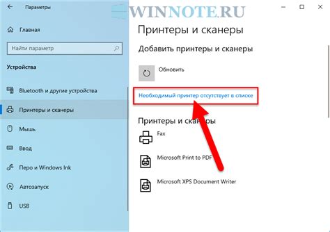 Как подключить принтер по сети в Windows 10