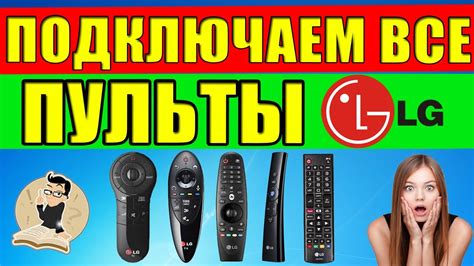 Как подключить пульт Motorola VIP1003G к телевизору