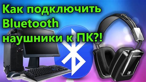Как подключить Bluetooth наушники в Windows 10
