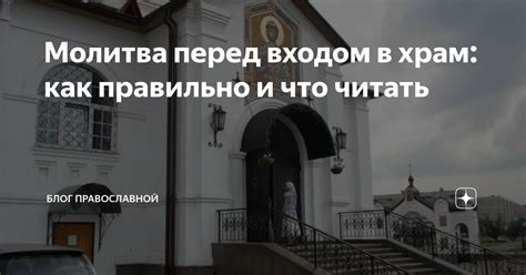 Как поклониться духам и справится с ловушками