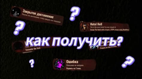 Как получить все ачивки