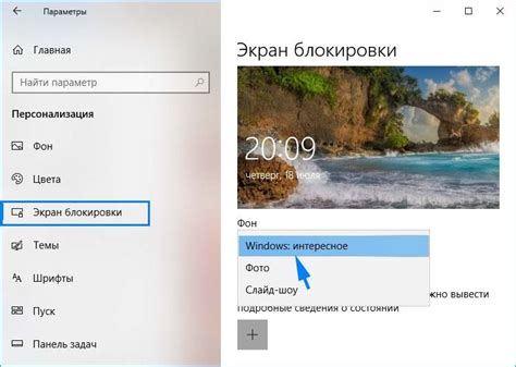 Как получить погоду на экране блокировки в Windows 10