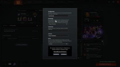 Как поставить тег команды в Dota 2