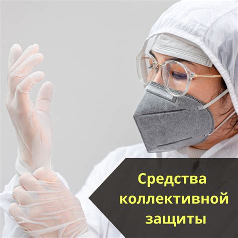 Как правильно использовать пси-шлем для защиты от воздействия аномалий
