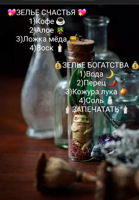 Как применять зелья