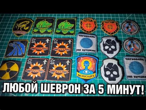 Как пришить нашивки на сталкер аномалия: инструкция