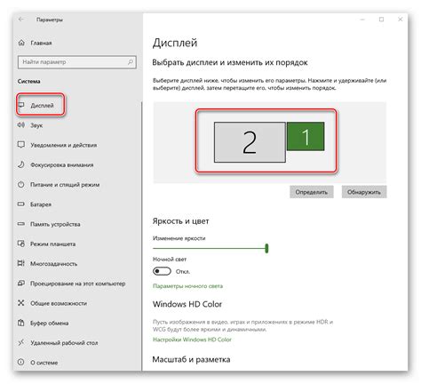 Как проверить правильное распределение мониторов в Windows 10