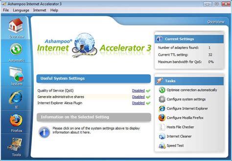 Как проверить эффективность работы Internet accelerator
