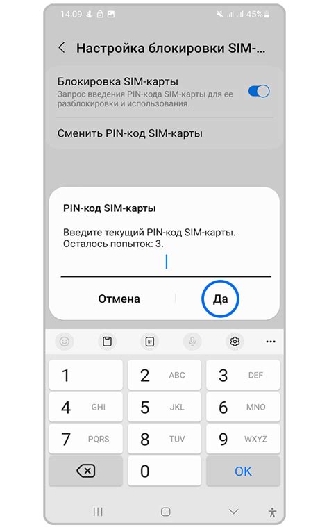 Как проверить PIN-код