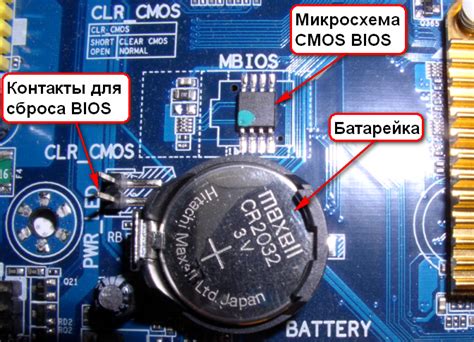 Как произвести сброс пароля BIOS/UEFI с помощью удаления батарейки на материнской плате