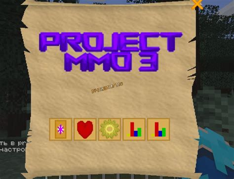 Как прокачать выносливость в Minecraft Project MMO