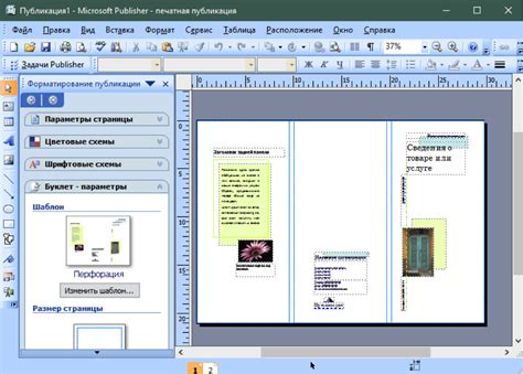 Как работать с изображениями в Microsoft Publisher: полное руководство