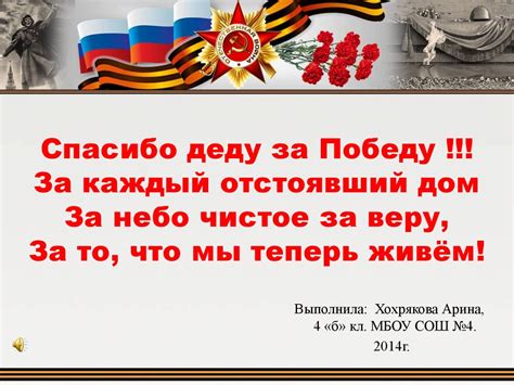 Как различить скопища и что получить за их победу