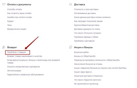 Как связаться с поддержкой Warframe
