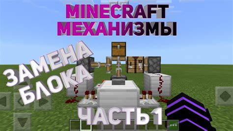 Как сделать копию блока в Minecraft креативе