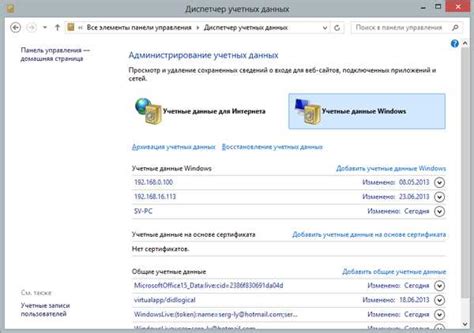Как сделать пароли вышеописанных критериев в Windows 10