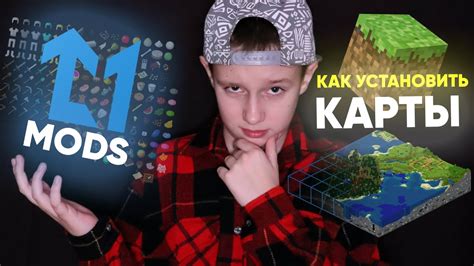 Как скачать и установить карты