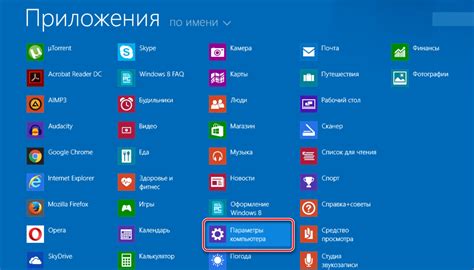 Как скачать и установить приложения на ноутбук