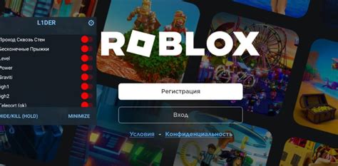 Как скачать читы на Роблокс с официальных и надежных источников