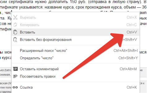 Как скопировать и вставить текст с помощью буфера обмена