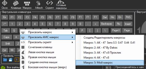 Как создать макросы на клавиатуре