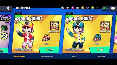 Как создать мод на Brawl Stars