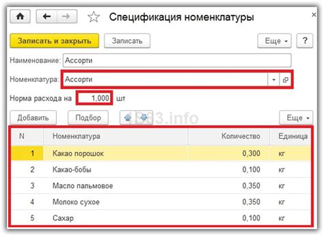 Как создать новую спецификацию
