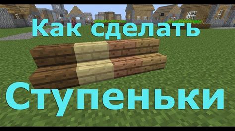 Как создать перевернутые ступеньки