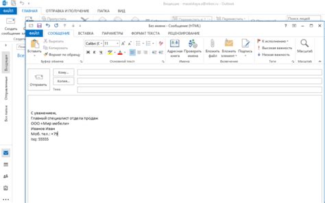 Как создать подпись в Microsoft Outlook