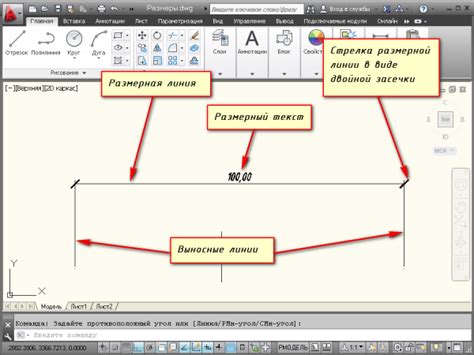 Как создать размер в AutoCAD
