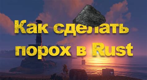 Как создать ревик в Раст