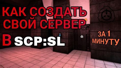 Как создать свой плагин для SCP SL