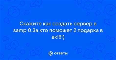 Как создать сервер для игры в Generation Zero