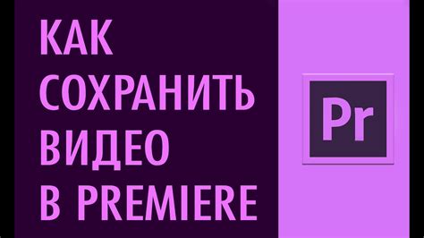 Как сохранить архивное видео в Trassir