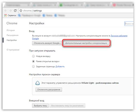 Как сохранить сеанс в Google Chrome
