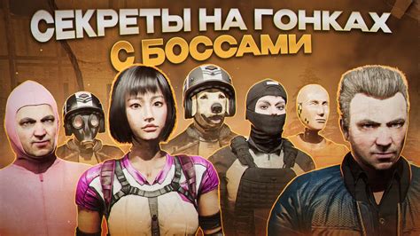 Как справиться с боссами и получить ценные награды