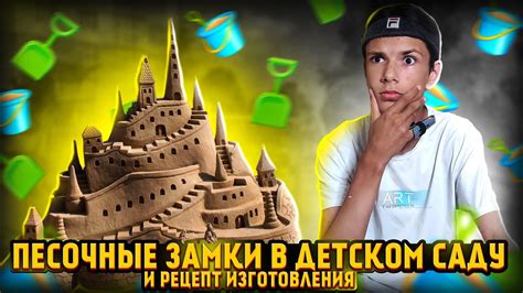 Как строить замки и защищать их