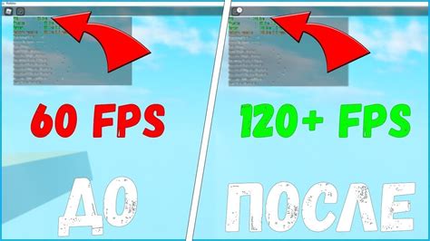 Как убрать ограничение FPS в Роблокс с помощью настроек игры
