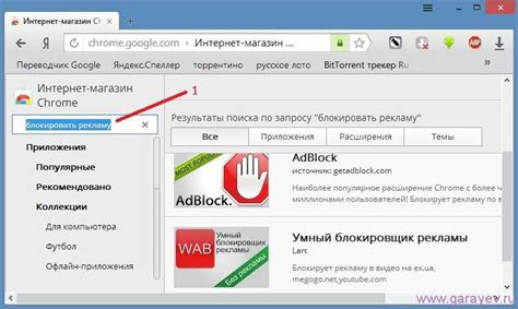 Как убрать рекламу в браузере Atom
