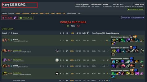 Как удалить реплеи в Dota 2