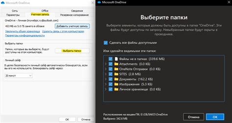 Как удалять, исключать и отключать папки в OneDrive на Windows 11/10