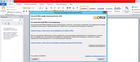 Как узнать, активирован ли Microsoft Office