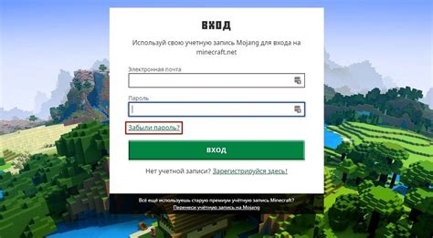 Как узнать почту и пароль в Майнкрафте