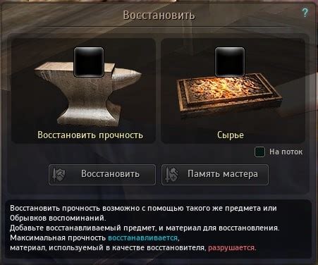 Как уменьшить прочность предмета