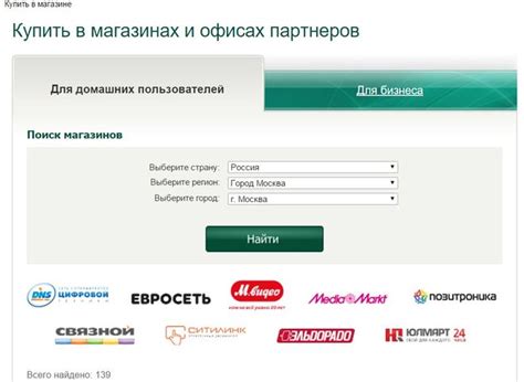 Как установить Бамбук ТВ бесплатно