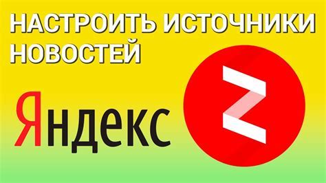 Как установить Яндекс Дзен на компьютере