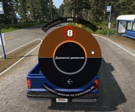 Как установить км/ч в BeamNG.drive