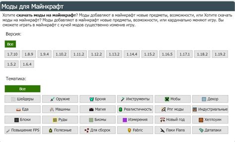 Как установить мод "Безумная Айви"