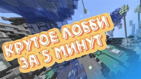 Как установить спавн в майнкрафте на сервере