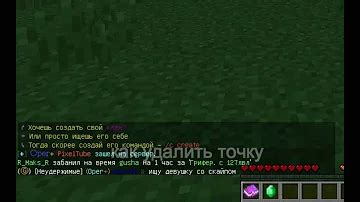 Как установить точку возрождения в игре Minecraft